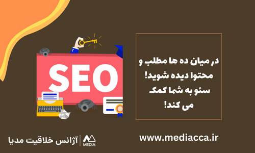 بهبود رتبه سایت (سئو)